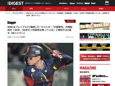 侍ジャパン・井端弘和監督が「急に40本、50本打つ可能性は残っていると思いますので、今シーズン大きく飛躍してほしい」と期待する存在