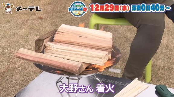 中日・大野雄大投手「ソロキャンプを始めようと思っている日本全国の女性たち、大野がお手伝いします」　祖父江大輔投手「なんで女性限定なんだよ！」