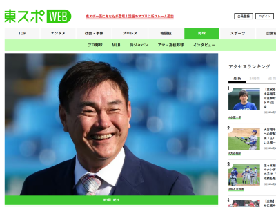 レジェンド・岩瀬仁紀さん、中日ドラゴンズにエール