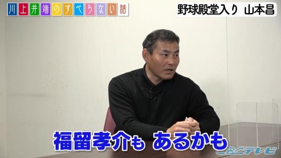 井端弘和さん「谷繁さんとウォーリーさんは（野球殿堂入り）鉄板でしょ」