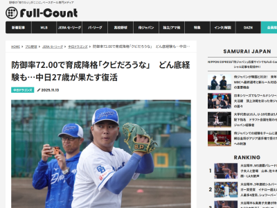 中日・近藤廉「真っすぐがある程度通用することが分かりました。ただ、もう少し変化球の精度を上げないと厳しいなと」