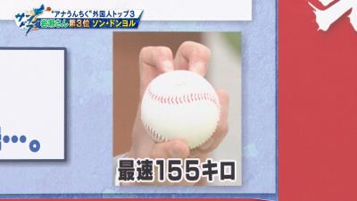 元中日・宣銅烈（ソン・ドンヨル）さんのストレートの握りが特殊すぎる！？　岩瀬仁紀さん「よくあの持ち方で、あのストレートが投げられるなと」