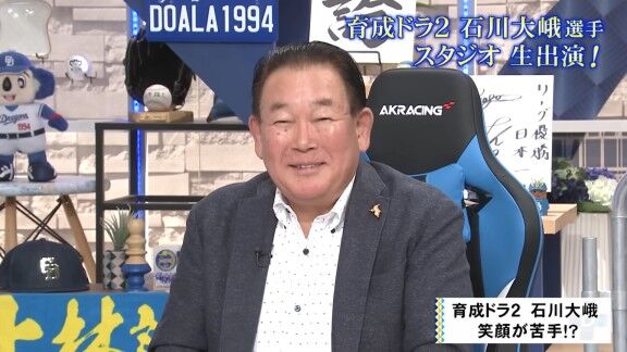 中日育成ドラフト2位・石川大峨、スタジオ生出演で笑顔の練習をする