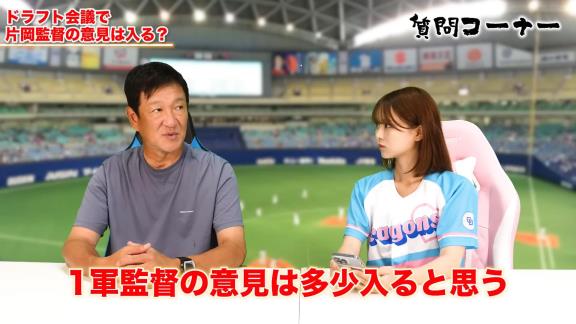 中日ファン「Q.もうすぐドラフト会議ですが、片岡2軍監督の意見も入るのですか？」 → 中日・片岡篤史2軍監督の答えは…