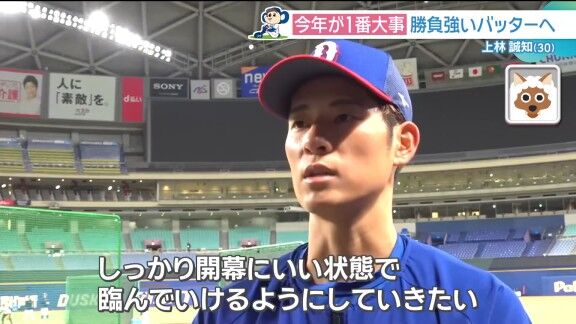 中日・上林誠知、課題の1つに挙げているのが…