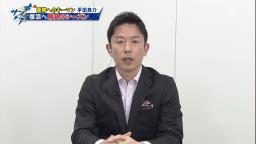 赤星憲広さんが考える2021年中日ドラゴンズ開幕スタメンは…3番ファーストビシエド！ 開幕投手は福谷浩司！