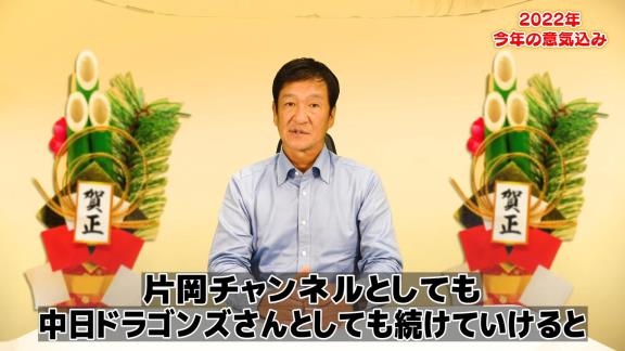 中日ドラゴンズ「“選手を利用する”というふうなことではなくて、やっぱりドラゴンズをアピールしていくという面ではYouTubeを続けていっても良い」　球界初の試み、片岡篤史YouTuber2軍監督が誕生へ！！！