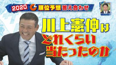 川上憲伸さん、2020年セ・リーグ順位予想が全て外れてしまう…