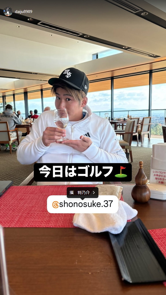 西武・野村大樹「今日はゴルフ」