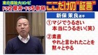 元日本ハム・上岡良一さんが「マジでうるさい、本当にうるさい(笑)」「素直。やれと言われたことを黙々とやる」と語るのが…