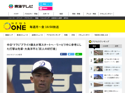 中日ドラフト1位・ブライト健太がリハビリ期間中、バッティングの悪い癖を直すために参考にした2人の打者とは…？