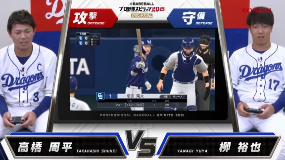 中日・高橋周平と柳裕也が『プロスピ2021』でガチ対決！　周平「1発あるよ！代打：加藤匠馬」　柳「本当に1発あるのか！？（笑）」【動画】