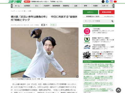巨人・横川凱が「お互いに来年は勝負の年になる。間違いなく