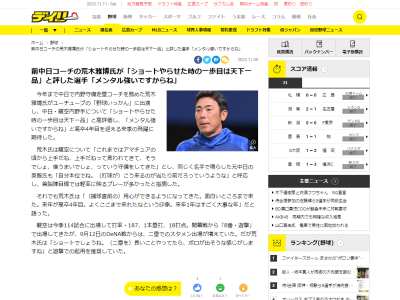 元中日コーチ・荒木雅博さん、土田龍空の守備の変化について明かす「これまでは…」