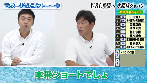 どこよりも早い次期WBC代表選考！？　井端弘和さんによる『井端的侍ジャパン』！！！　中日からは若手野手の名前が…？