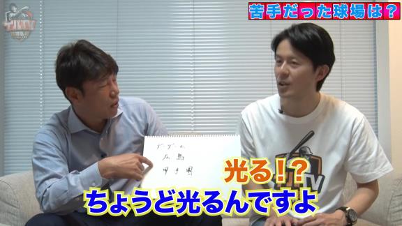 井端弘和さんが好きな球場ベスト3と苦手な球場を発表　一番好きな球場はまさかの…【動画】