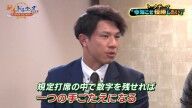 中日・福永裕基、三重テレビで「手応え」について語る