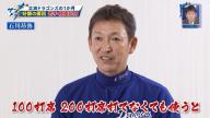 中日・立浪和義監督「石川昂弥は『100打席,200打席打てなくても使う』という、開幕前にそういうことも言って、今もその気持ちは変わらないですけども、ただ…」