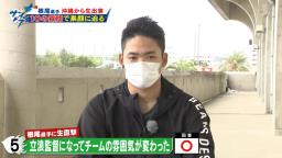 中日・立浪和義監督「根尾、とにかく打つことがお前には求められている」