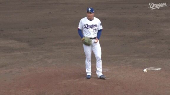 中日・近藤廉、無失点ピッチング！！！