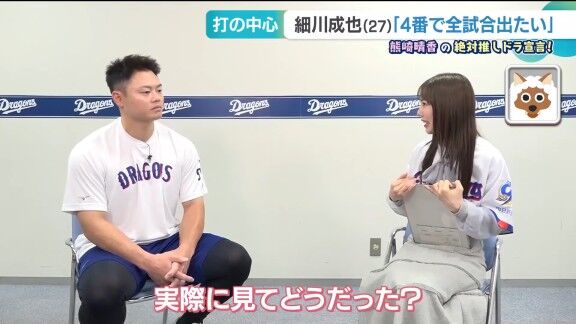 中日・細川成也、バンテリンドーム『ホームランウイング』設置の効果を明かす