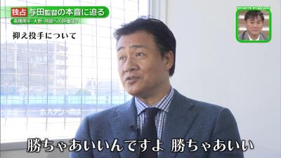 中日・与田監督「鈴木博志が前半戦であれだけセーブをあげたというのをもうちょっと認めてあげないとダメ。勝ちゃあいいんですよ」