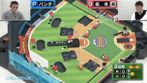 川上憲伸さんと井端弘和さん、めちゃくちゃなプレイで野球盤を楽しむ【動画】