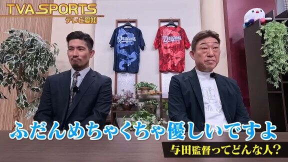元中日コーチ・中村武志さん、当時の中日・与田剛監督から「キレられた」出来事を明かす【動画】