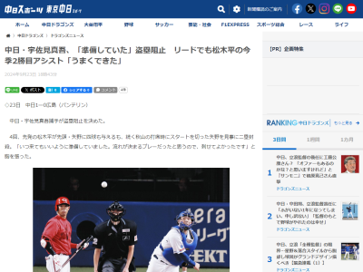 中日・宇佐見真吾「初回の攻撃を見て、チェンジアップを…」
