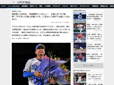 中日・田島慎二コーチ、現役引退を決断した経緯を語る