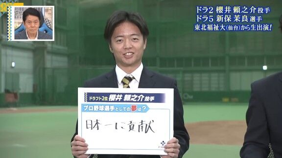 中日ドラフト2位・櫻井頼之介が掲げた“プロ野球選手としての夢”