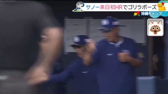 中日・井上一樹監督が新助っ人・サノーとハイタッチしようとすると…