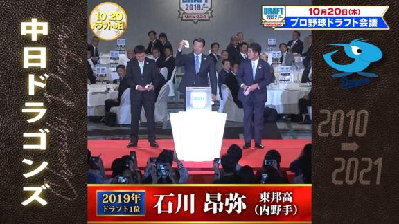 TBSプロ野球ドラフト「12球団の2010→2021ドラフト1位全部見せます。今日は中日ドラゴンズ」【動画】