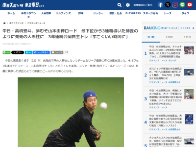 中日・高橋宏斗、ドジャース・山本由伸との自主トレについて明かす