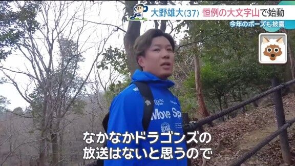 中日・大野雄大、京都で子どもたちからサインを求められ…【動画】