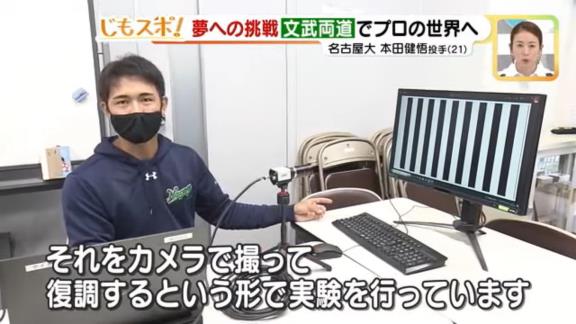 中日ドラフト指名候補…？　米村明シニアディレクターが高く評価する名古屋大の151km/h右腕【動画】