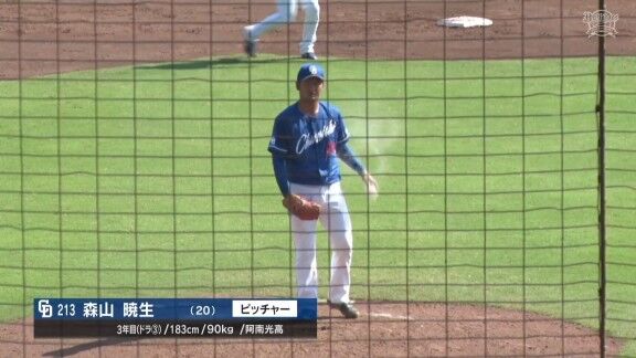 中日・森山暁生、無失点ピッチング!!!