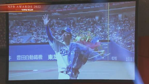 福留孝介さん、『NPB AWARDS 2022』の壇上に上がりコメントする