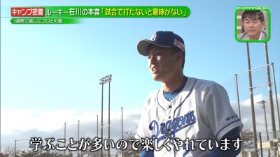 中日ドラフト1位・石川昂弥、堂上直倫に学ぶ「プロだなって」