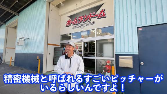 吉見一起さん、元中日・吉見一起投手に苦戦する