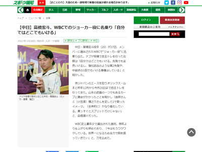 中日・高橋宏斗投手、自身のWBCでの起用法については…