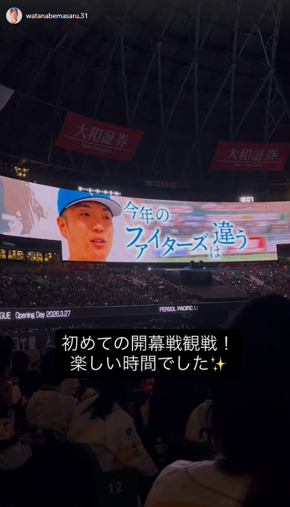 元中日・渡辺勝さんが福岡で“初めての開幕戦観戦”