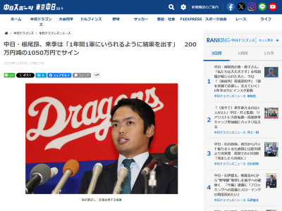 中日・根尾昂、今オフの自主トレ予定を明かす