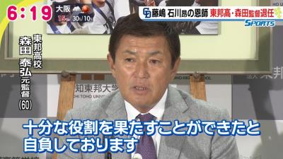 中日・藤嶋健人、石川昂弥らの高校時代の恩師が退任　藤嶋「自分が成長する姿を見せて少しでも恩返しを」