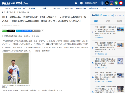 中日・高橋宏斗投手が「もっとできた、という思いが強い」と語る試合