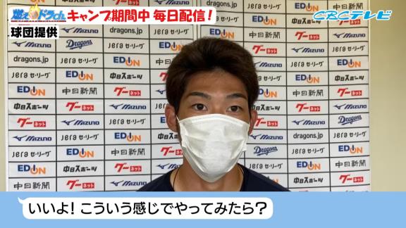 中日・又吉克樹投手、ダルビッシュ有さんによる“LINE個人レッスン”でチェンジアップの握りを教わっていた　練習試合で投げた結果は…？【動画】