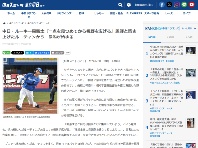 中日ドラフト3位・森駿太が、あのルーティンをしている理由