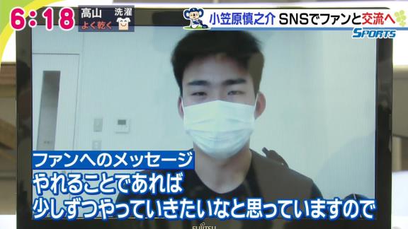 中日・小笠原慎之介投手がSNS交流に意欲「気軽にメッセージを送って！」　藤嶋健人投手とのライブ配信も検討中？