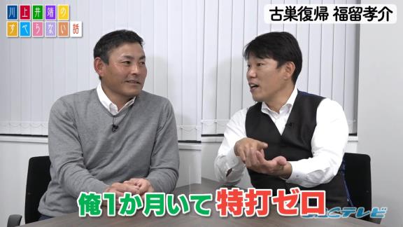 若手時代の井端弘和さん、『中日・福留孝介選手がノックで疲れないための要員』として1軍キャンプに呼ばれていた【動画】