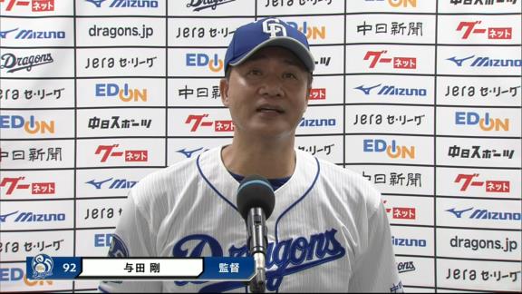 中日・与田監督「あの年齢で早めに球場に来て黙々と練習している。その姿勢が良い結果に繋がったんじゃないでしょうか」